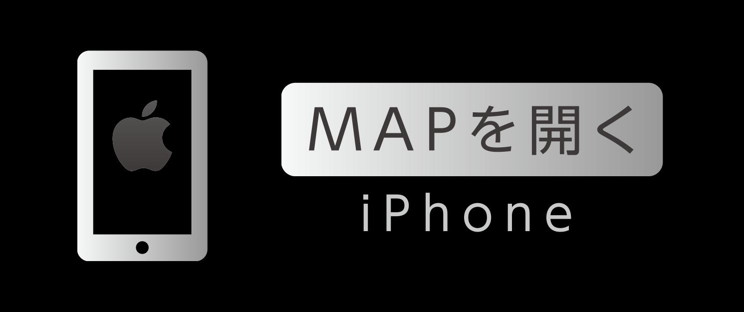 iphone地図