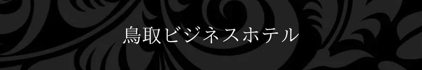 トップページはこちら